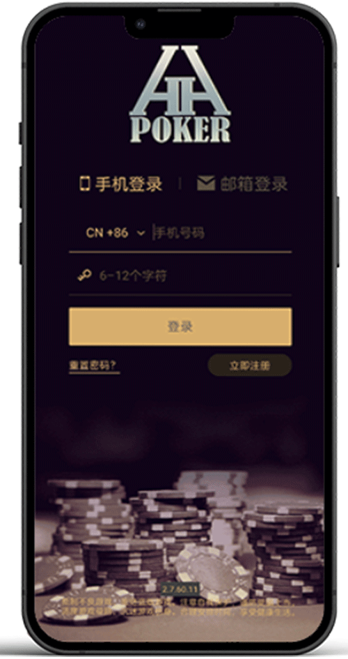 HHPoker APP 手机界面截图