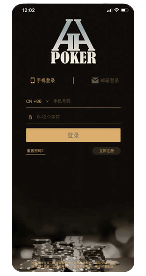 HHPoker APP 界面截图二